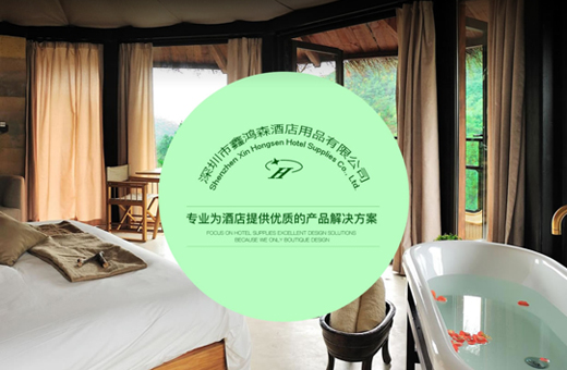 鑫鴻森酒店用品