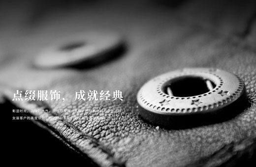松記鈕扣