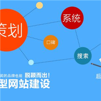 怎樣的網(wǎng)站才是營銷型網(wǎng)站