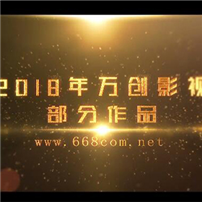 萬(wàn)創(chuàng)網(wǎng)讓你的企業(yè)宣傳片更出眾
